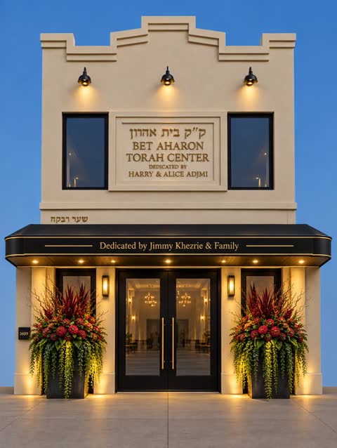 The front of Bet Aharon Torah Center at 3609 Quentin Road