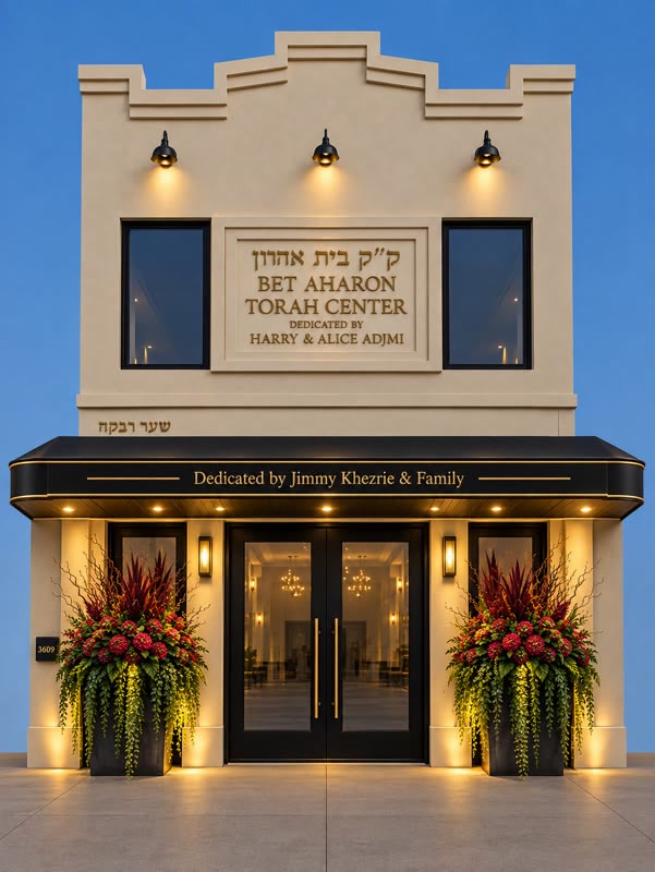 The front of Bet Aharon Torah Center: a cream building with a black awning, 3609 Quentin Road